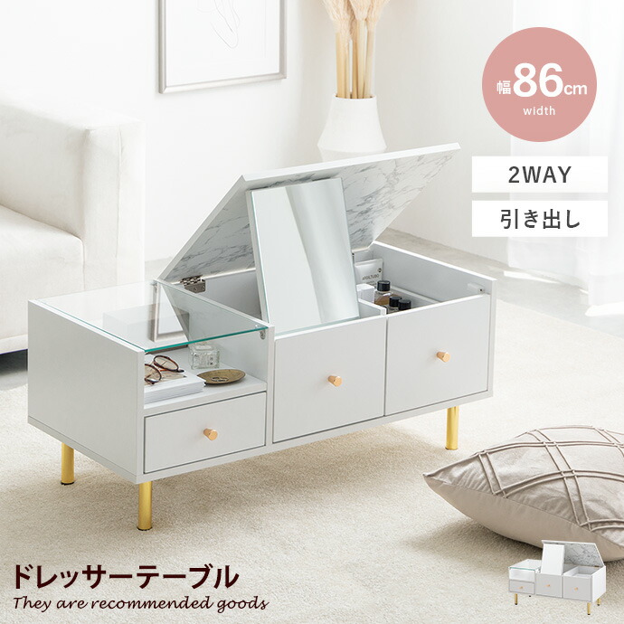 楽天市場】【クーポンで13％OFF！3/6 00:00~23:59限定！】ドレッサー