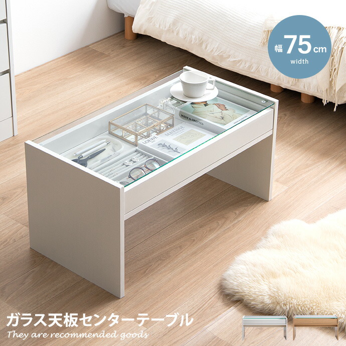 センターテーブル モノグラム トランク テーブル ガラス天板 引出し