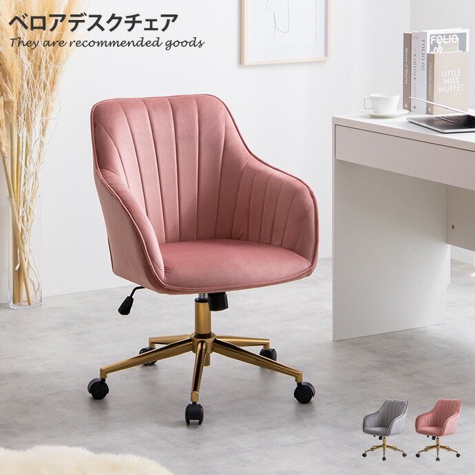 楽天市場】【クーポンで13％OFF！3/6 00:00~23:59限定！】デスクチェア