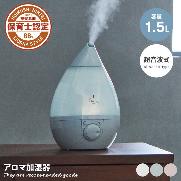 楽天市場】【クーポンで14％OFF! 3/7 0:00~23:59まで☆】加湿器 アロマ