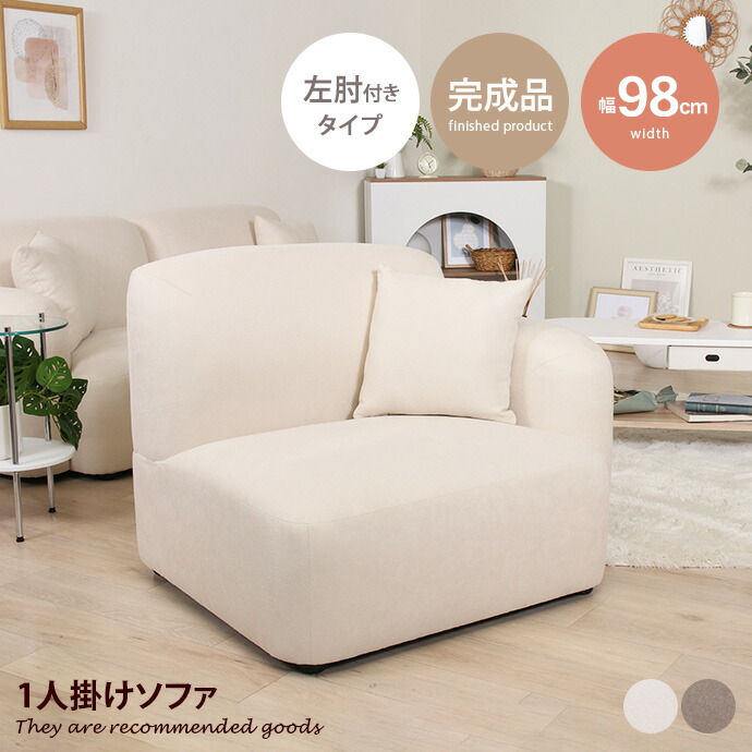 フランフラン Francfranc ヌボラ ソファ 2 2S （ピンク）【幅150cm