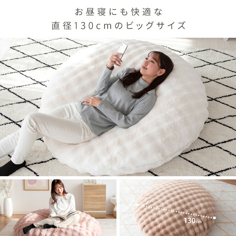 楽天市場】ビーズクッション 円形 丸 130×130 大人かわいい クッション