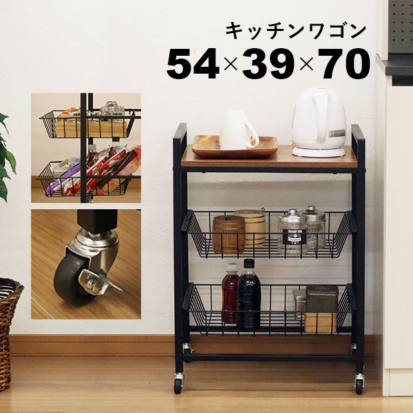 楽天市場】キッチンワゴン 天板付き キャスター付き ヴィンテージ風