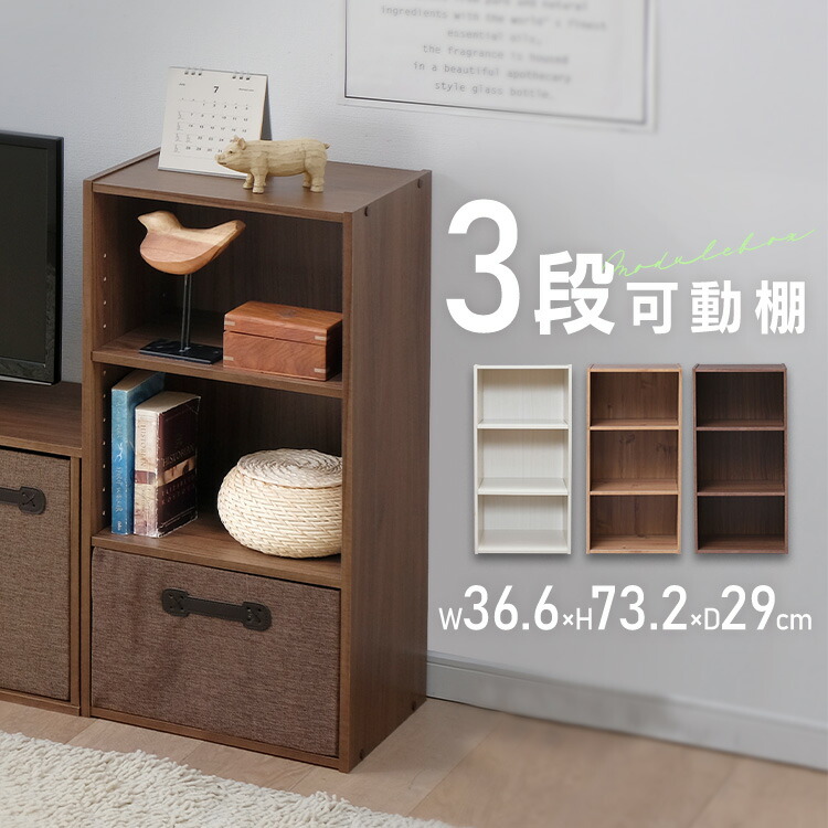 楽天市場】カラーボックス 3段の通販