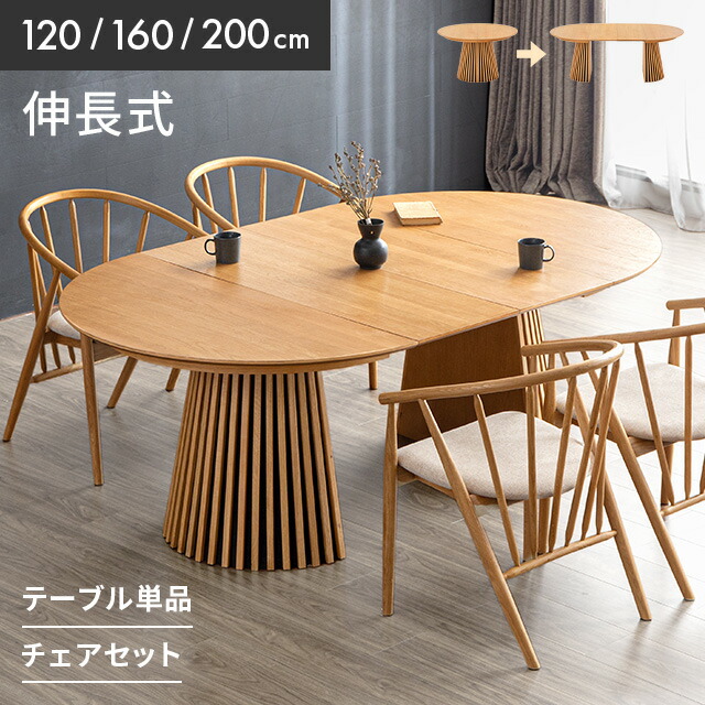 120 ダイニングテーブル ダイニングセット 無垢」の人気商品一覧