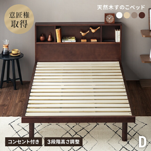 楽天市場】[P6倍／20時から] ベッド すのこベッド ダブル USBポート