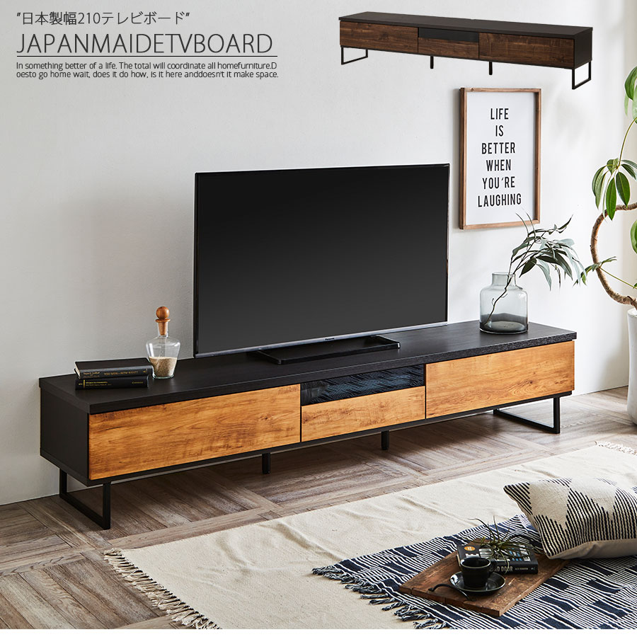 楽天市場】テレビボード 210cm ウォールナットの通販