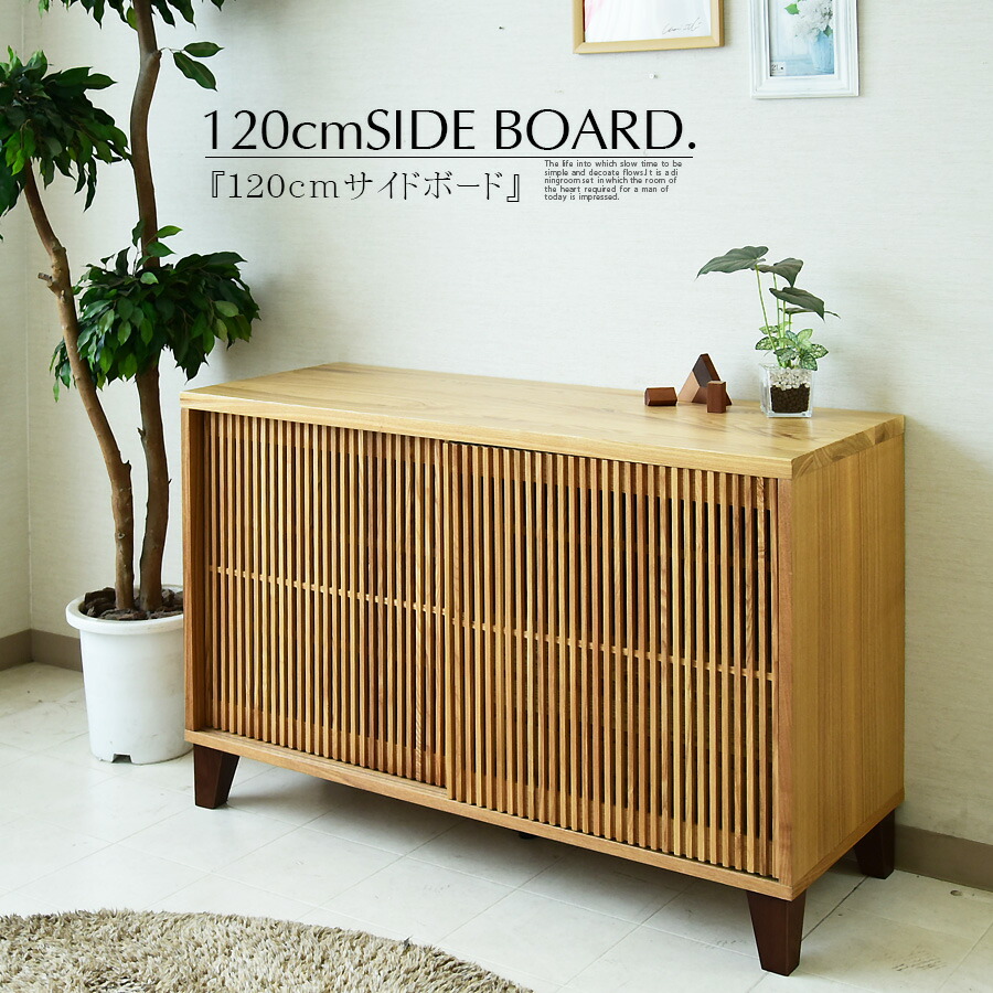 楽天市場】【SS限定!ポイント10倍】サイドボード キャビネット