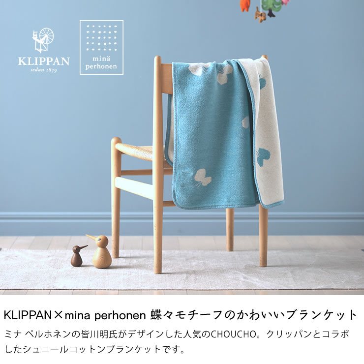 楽天市場】【5と0のつく日限定！最大5000円OFFクーポン配布中】KLIPPAN