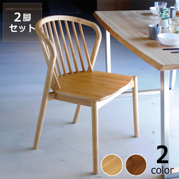 楽天市場】無垢材のダイニングチェア 2脚セット※代引き不可ダイニング