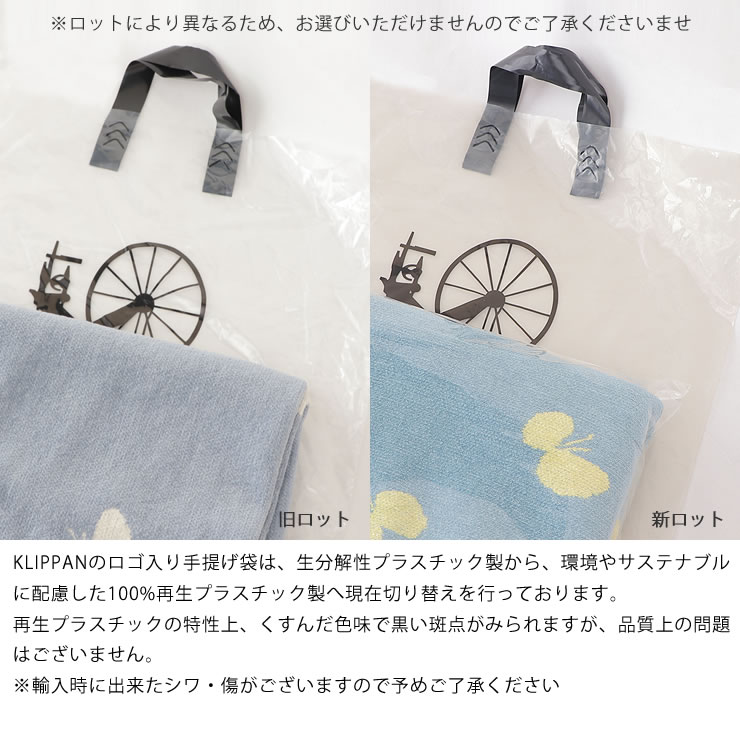 楽天市場】【5と0のつく日限定！最大5000円OFFクーポン配布中】KLIPPAN