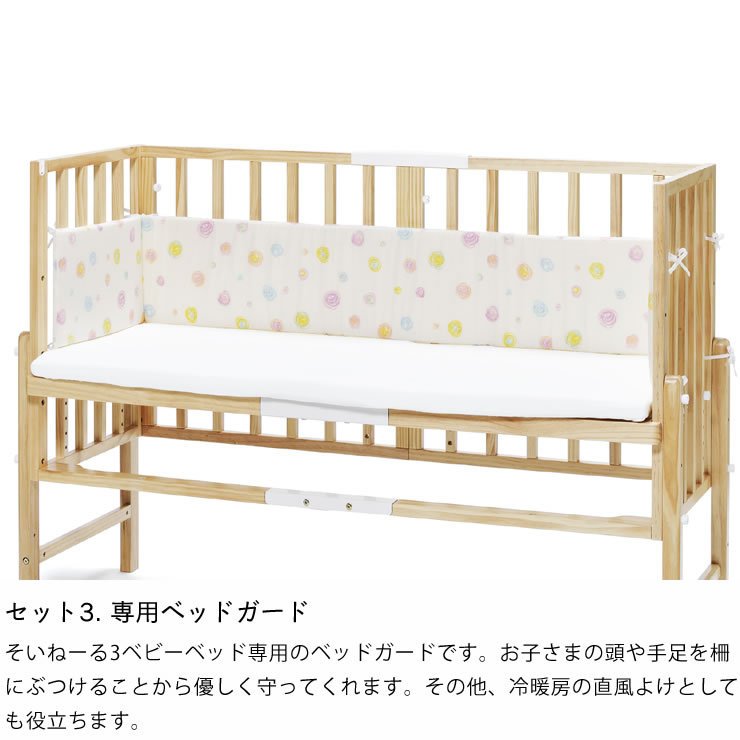 楽天市場】そいねーる3ベビーベッド 3点セット（ベッド＋ベビー布団