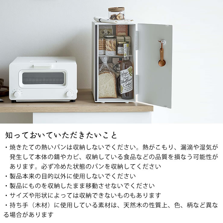 楽天市場】山崎実業（ヤマザキジツギョウ）ブレッドケース tosca