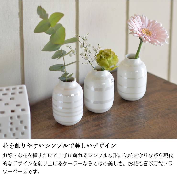 楽天市場】KAHLER OMAGGIO (ケーラー オマジオ) フラワーベース 花瓶 3