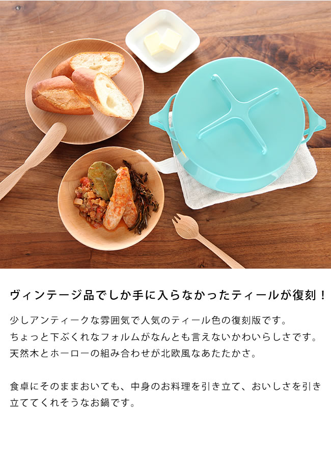 楽天市場】DANSK（ダンスク）コベンスタイル両手鍋18cmティール