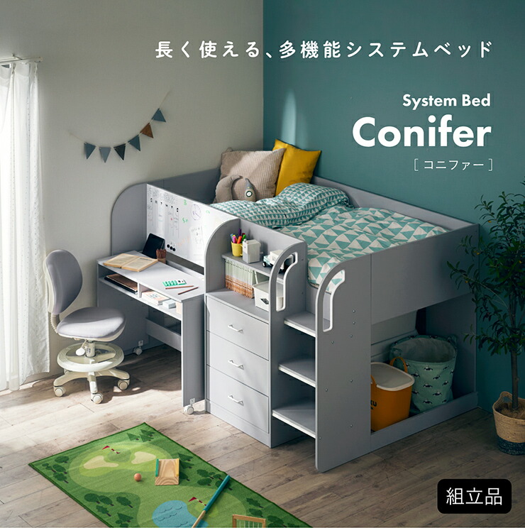 展示品❗子供用システムベッドセット フレーム＋学習机＋チェスト