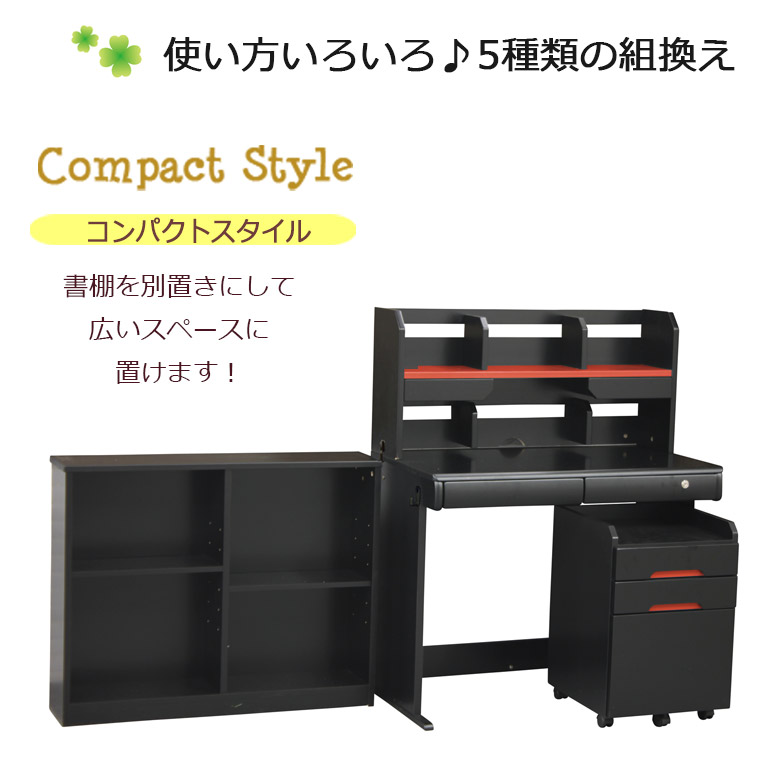 楽天市場】【全商品ポイント2倍!!】 学習机 3点セット シンプル 組替え