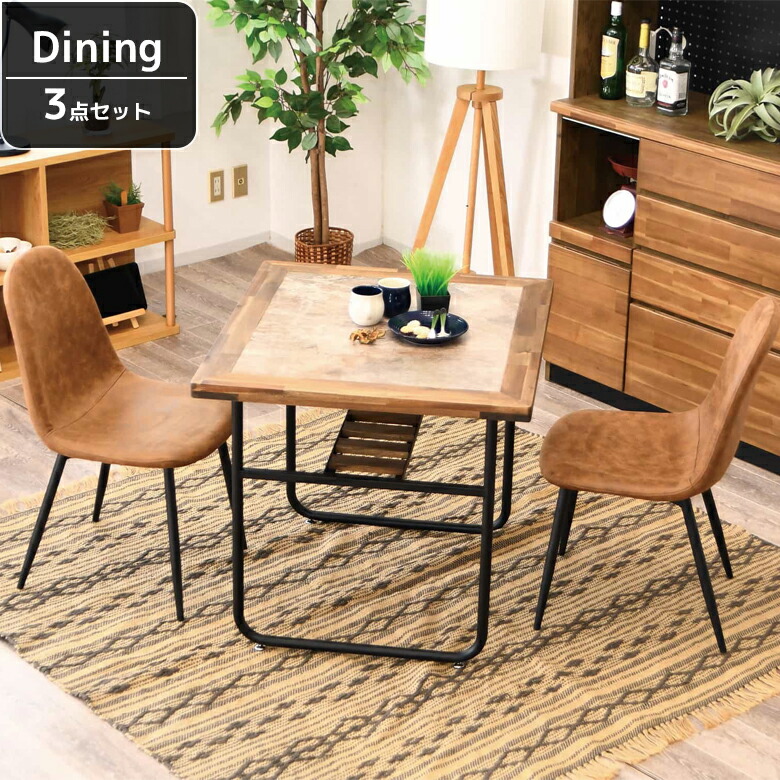 楽天市場】ダイニングテーブルセット 2人用 2人 おしゃれ シンプル 幅