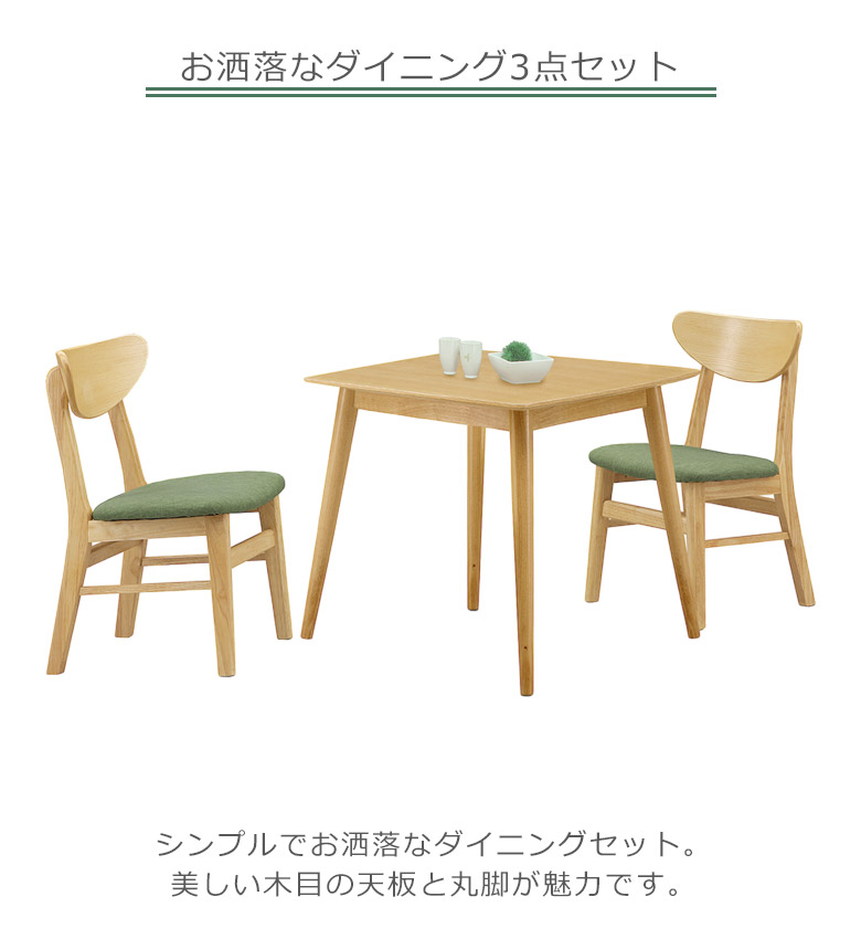 楽天市場】【全商品ポイント2倍!!】 ダイニングテーブルセット 2人掛け