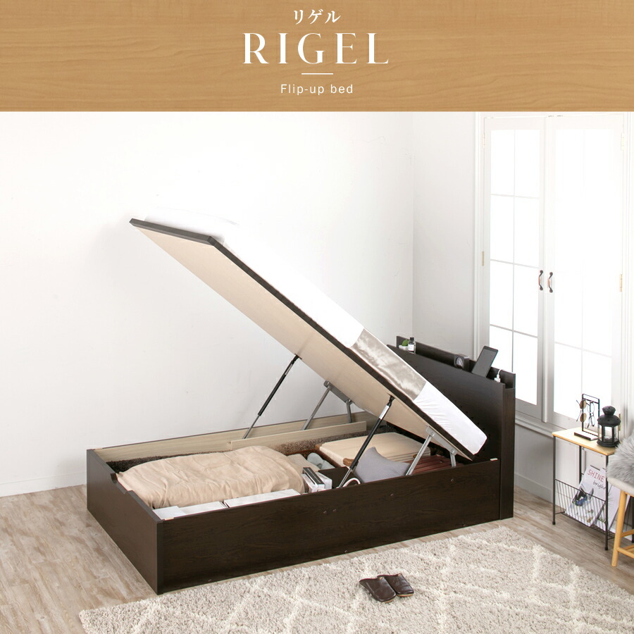 楽天市場】ガス圧 跳ね上げ収納ベッド セミシングル 跳ね上げベッド