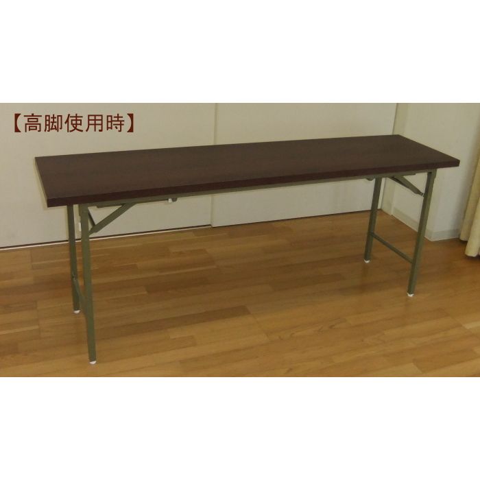 楽天市場】会議テーブル 高脚・座卓兼用タイプ180x45cm(折りたたみ式