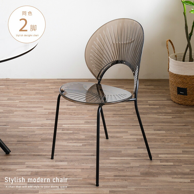 楽天市場】透明 ダイニングチェア 2脚セット クリア 半透明 おしゃれ