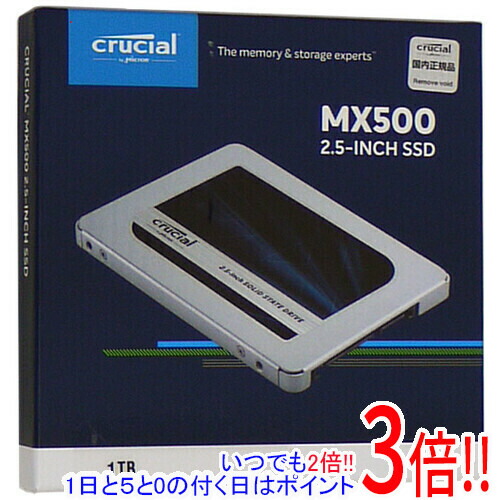 楽天市場】crucial ssd mx500 ct1000mx500ssd1の通販