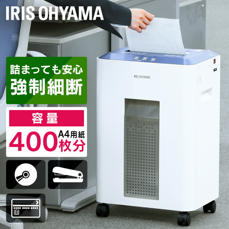 楽天市場】[最大500円OFF☆新生活フェア] シュレッダー 業務用 電動