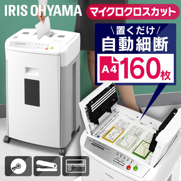 楽天市場】[期間限定☆10%OFF!] シュレッダー 業務用 電動 マイクロ