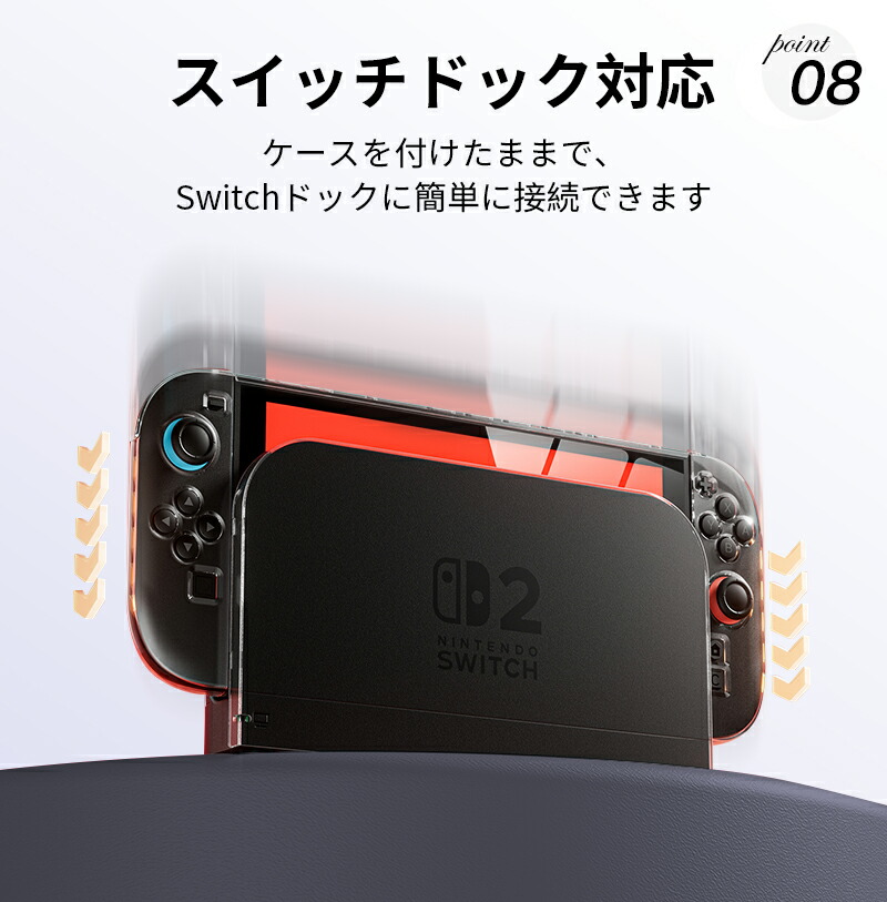 楽天市場】＼P5倍＆100円OFFクーポン対象／ Switch2 保護カバー カバー