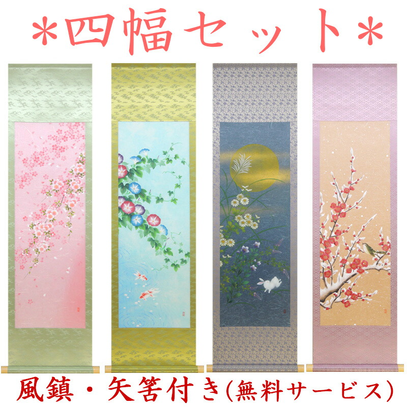 掛軸 冬」の人気商品一覧 | 安い商品を通販サイトから探す - 価格.com