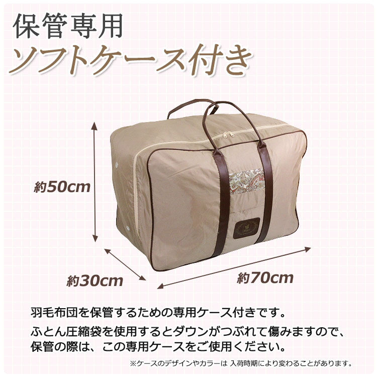 楽天市場】【2500円光触媒加工無料！】京都西川 ローズ 羽毛布団