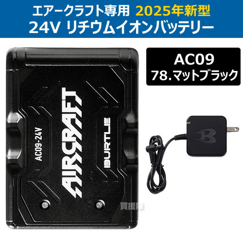 楽天市場】【最大1000円OFFクーポン】☆2025年新作☆バートル 24V 空調