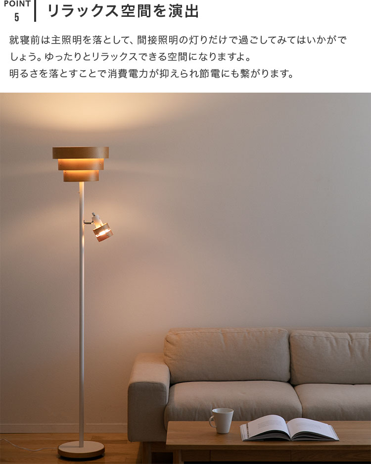 楽天市場】スタンド照明 レダ アッパー 2灯 LED 北欧 間接照明 電気