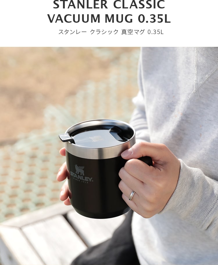 楽天市場】正規品・公認店 スタンレー クラシック真空マグ 0.35L