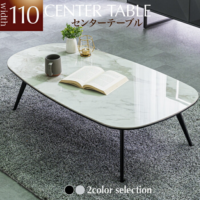 楽天市場】センターテーブル ミニテーブル テーブル 大理石調テーブル