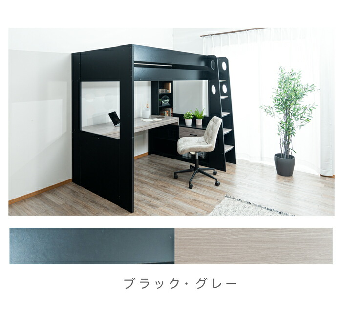 楽天市場】ロフトベッド ハイタイプ デスク付き デスク天板 ベッド