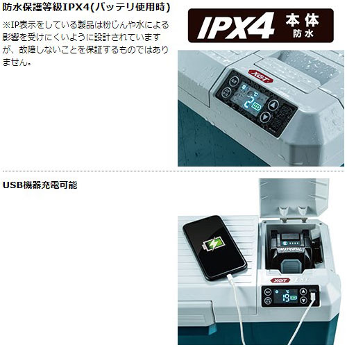 楽天市場】[マキタ 正規店] 充電式保冷温庫 CW003G 【バッテリ・充電器