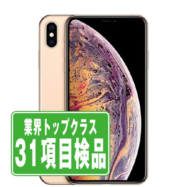 楽天市場】iphone x 64gbの通販