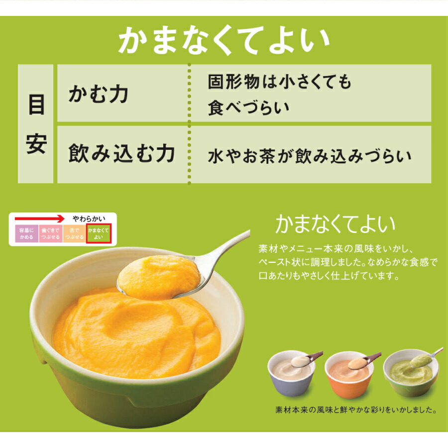 楽天市場】【QP】 キユーピー やさしい献立 なめらかシリーズ 15種から