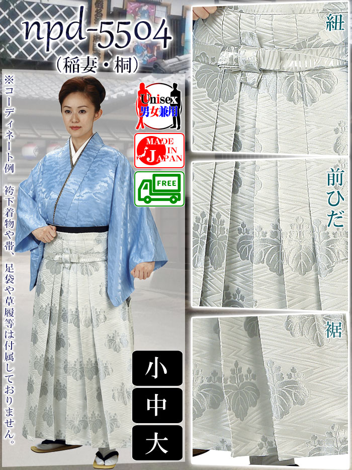 楽天市場】舞踊袴（納期約35日） 馬乗り袴 踊り袴 うまのり袴 歌舞伎