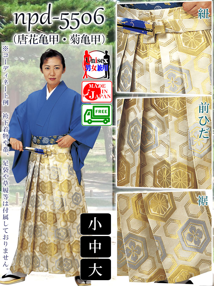 楽天市場】舞踊袴（納期約35日） 馬乗り袴 踊り袴 うまのり袴 歌舞伎