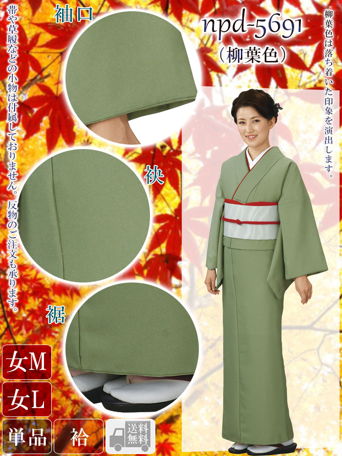 楽天市場】色無地きもの（袷・広衿） 無地着物 踊り 舞台 ステージ衣裳