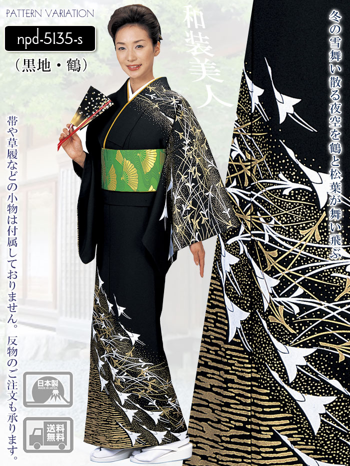 楽天市場】胴抜き訪問着（シルク加工） 絵羽着物 踊り・舞台