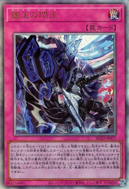遊戯王 調和ノ天救竜 レリ 3枚セット BLZD 遊戯王】 調和ノ天救竜 BLZD