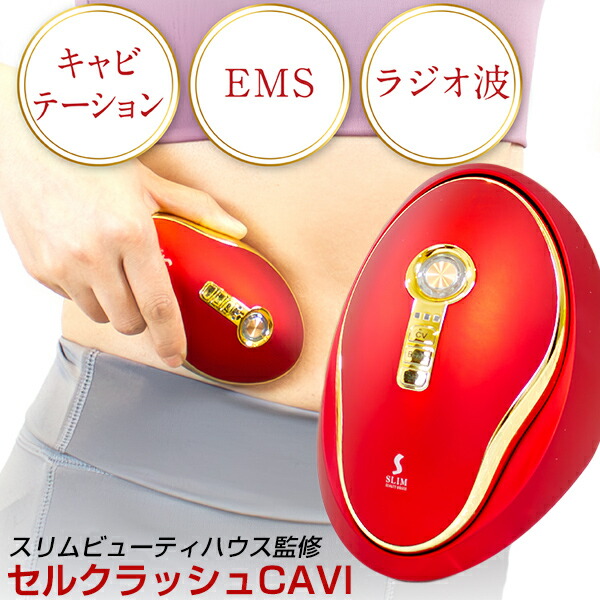 楽天市場】スリムビューティハウスの通販