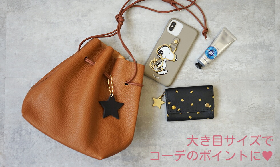 楽天市場】バッグチャーム レザー 星 hoshinootoブランド 本革