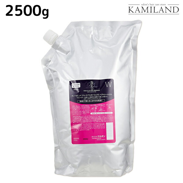 楽天市場】ミルボン ディーセス ノイ ドゥーエ ウィローリュクス