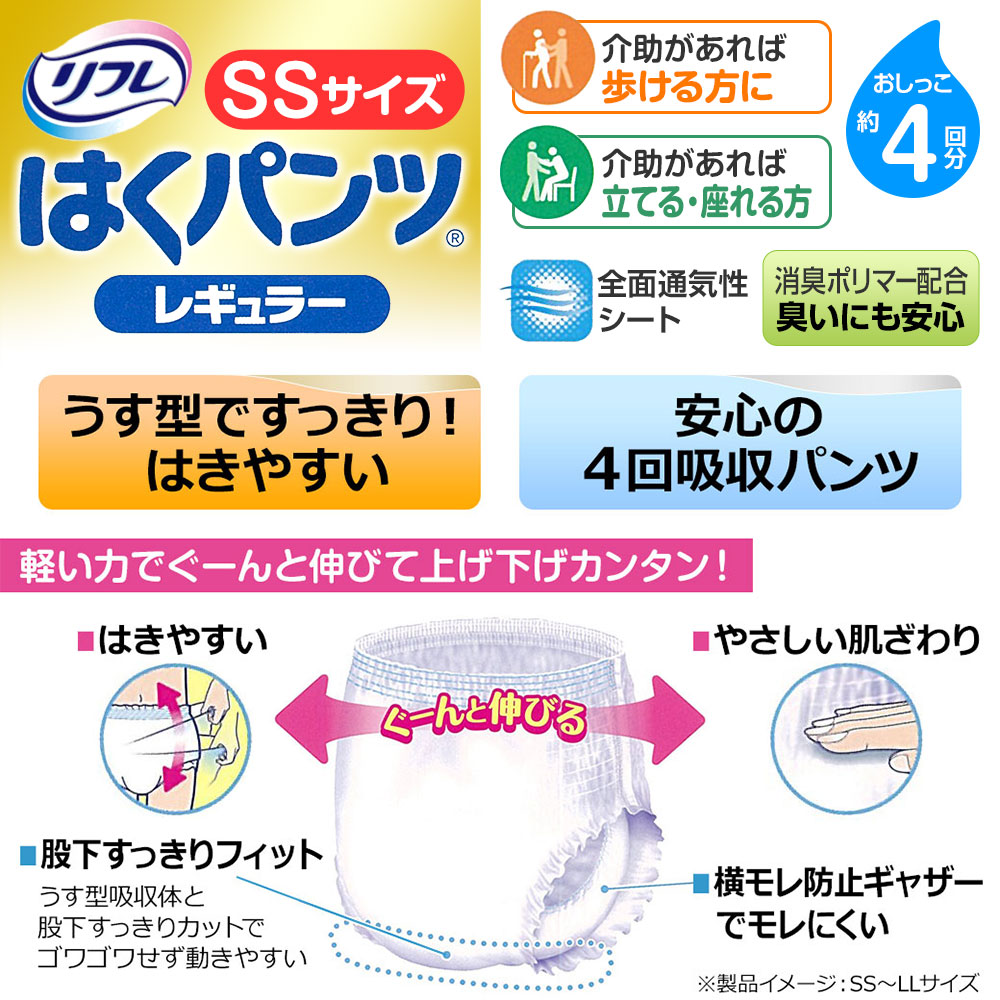 楽天市場】【当日発送】 リフレ はくパンツ ジュニア SSサイズ 20枚×8