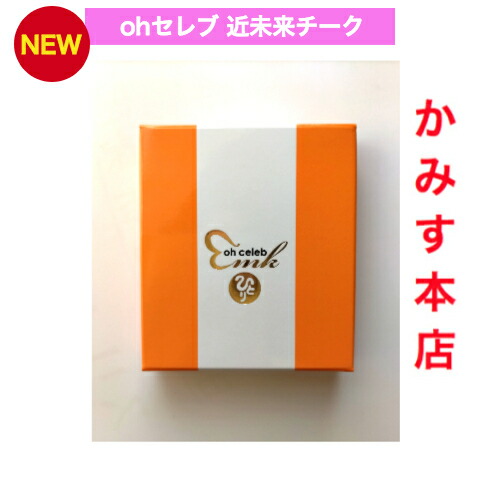 楽天市場】【売れ筋】【NEW！】oh セレブ近未来チーク【入荷！すぐ発送